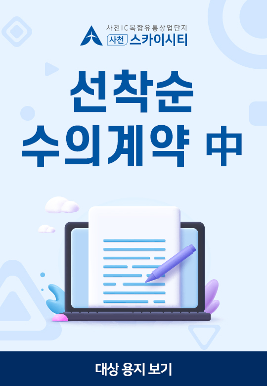 선착순 수의계약_221201